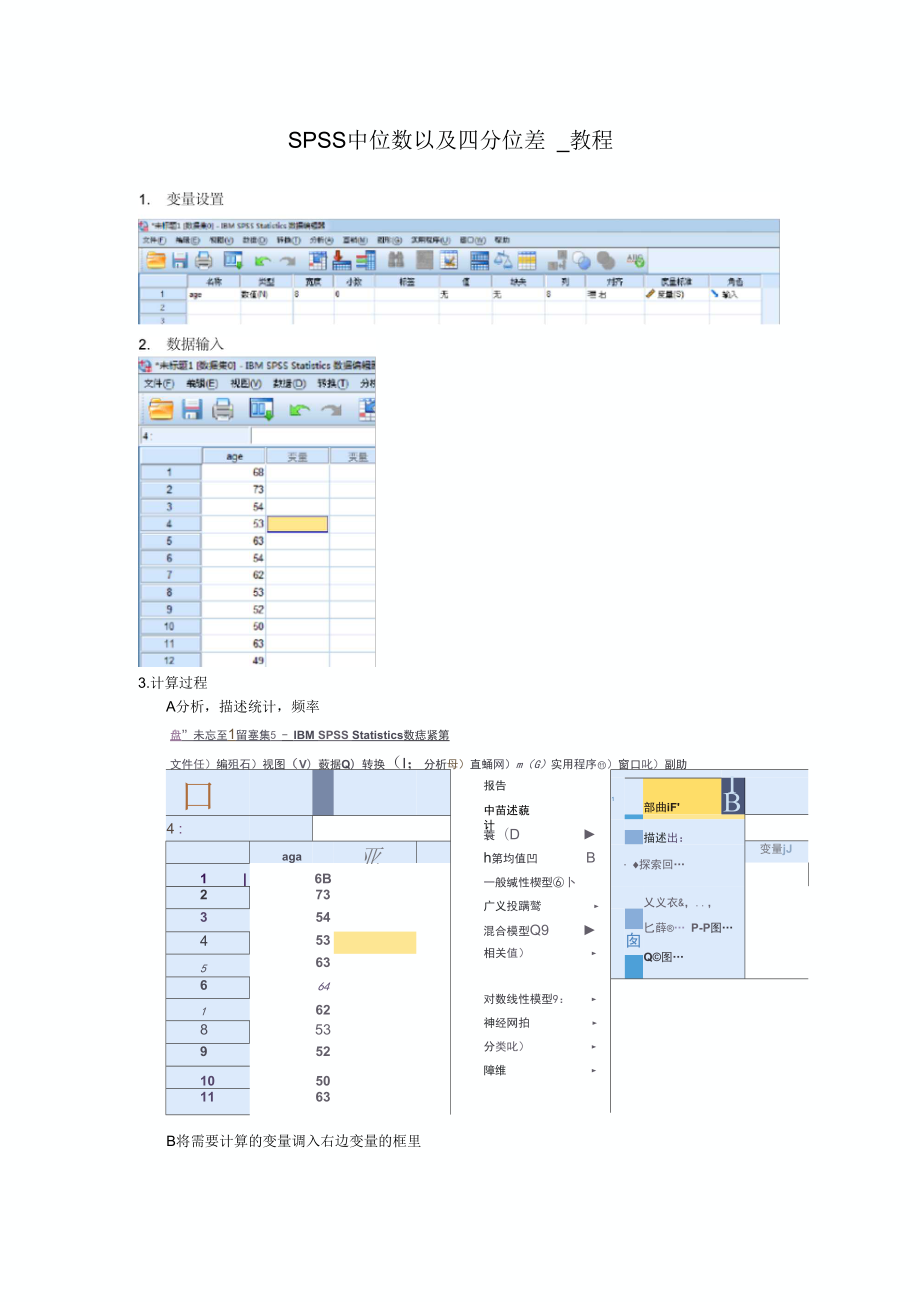 spss