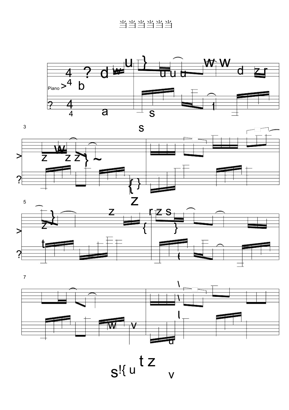 当爱已成往事简五线谱简钢琴谱简五谱符头有数字新手版pdf