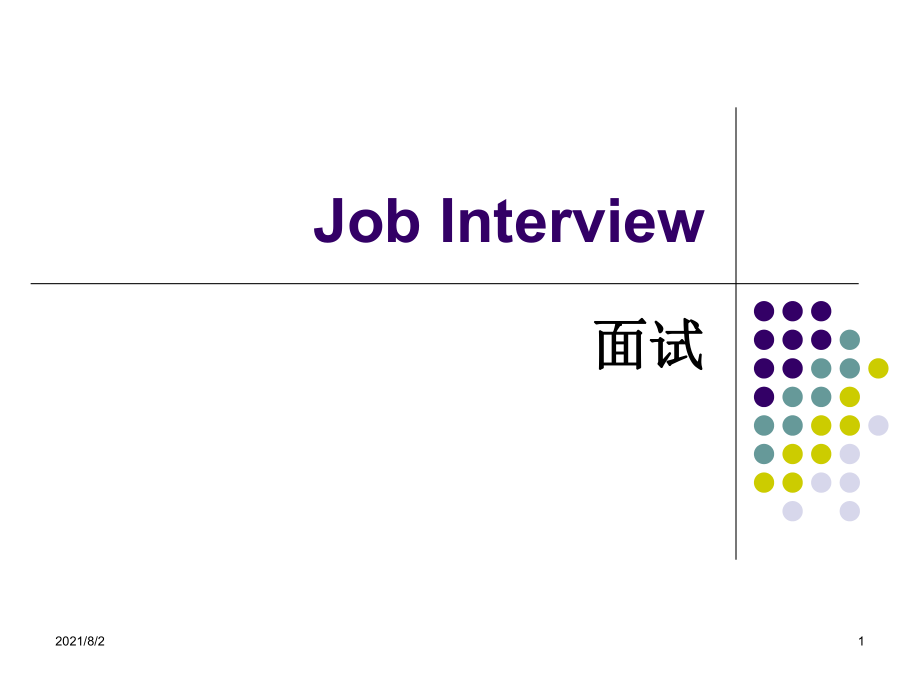 jobinterview幻燈片