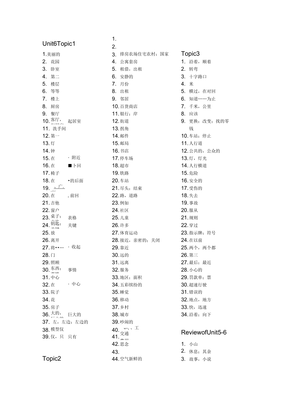 七年级英语下册中文单词六单元_第1页