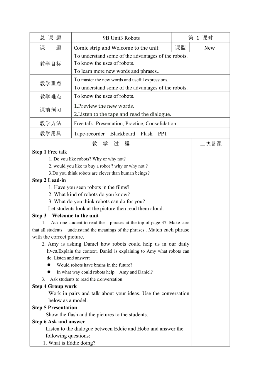 譯林版牛津英語新9B unit3教案_第1頁