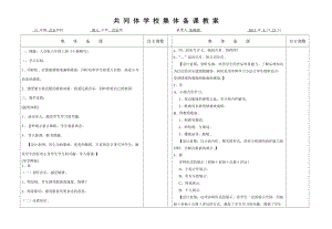 《小黃鸝鳥》教學(xué)設(shè)計