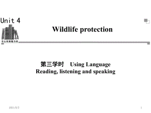 【金榜新學(xué)案】人教必修2-Unit-4-Wildlife-protection第三學(xué)時(shí)幻燈片