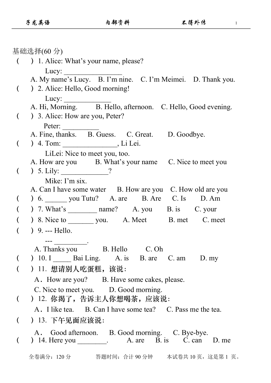 小學(xué)六年級(jí)英語(yǔ)試卷 (2)_第1頁(yè)