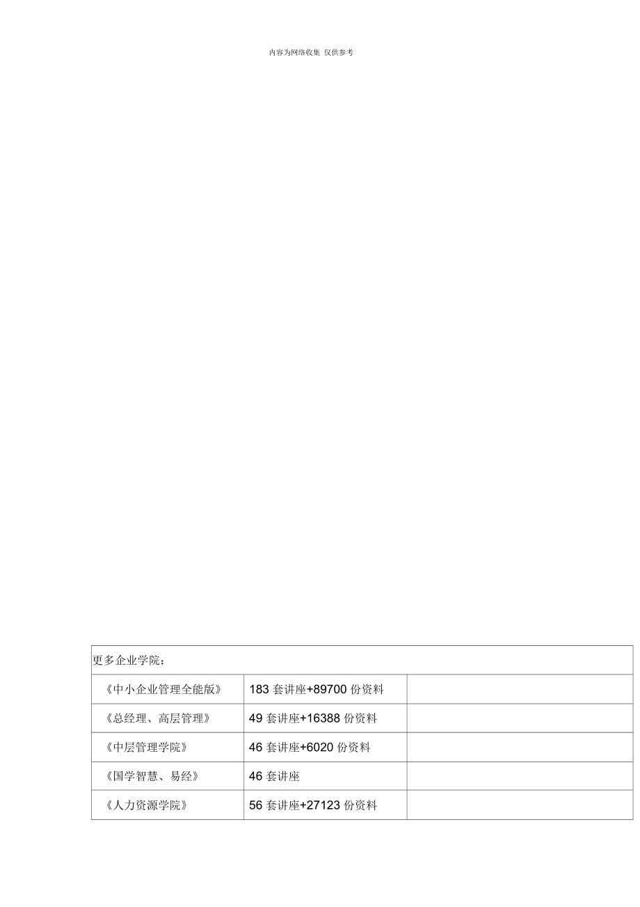 农村社会养老保险基本概念和业务操作_第1页