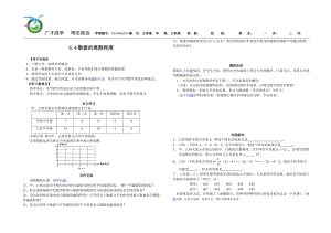 數(shù)據(jù)的離散程度 (2)