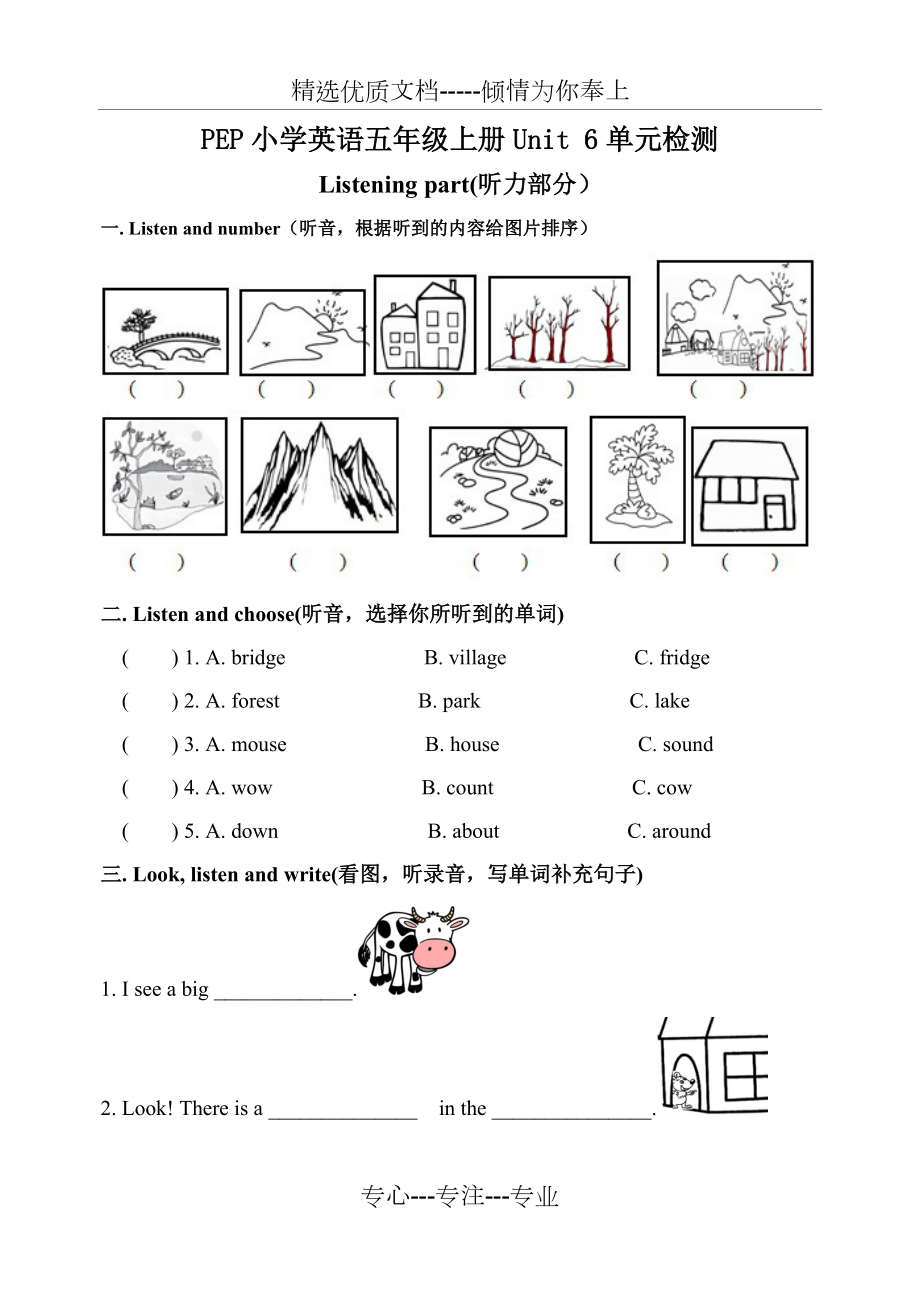 PEP小学英语五年级上册Unit6测试卷(共5页)_第1页