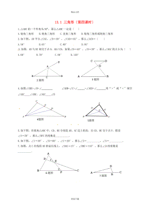 2022春七年級(jí)數(shù)學(xué)下冊(cè) 第十三章 平面圖形的認(rèn)識(shí) 13.1 三角形（第4課時(shí)）同步練習(xí)（新版）青島版