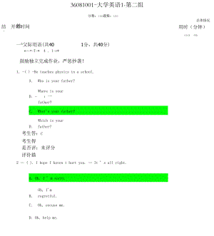 北京大學(xué)奧鵬學(xué)習(xí)中心1709批次作業(yè)《大學(xué)英語1》-第二組