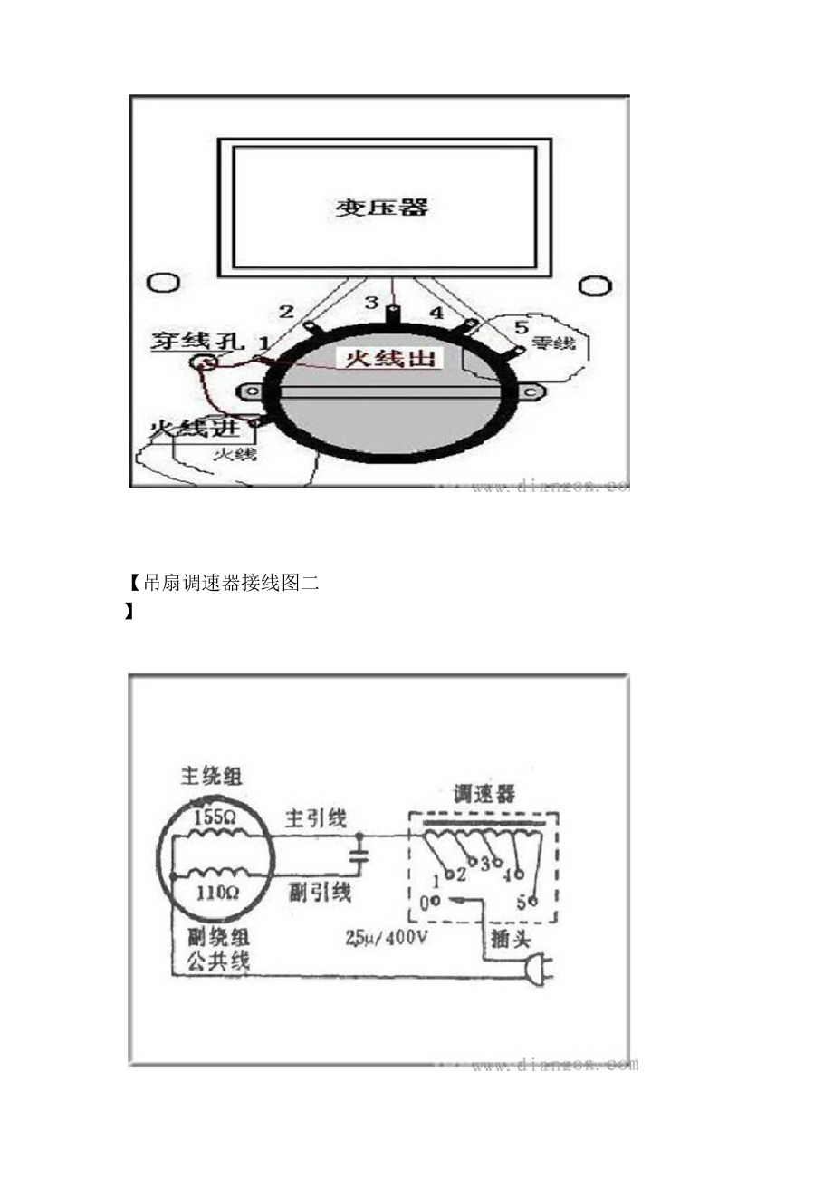 老式吊扇调速器接线图图片