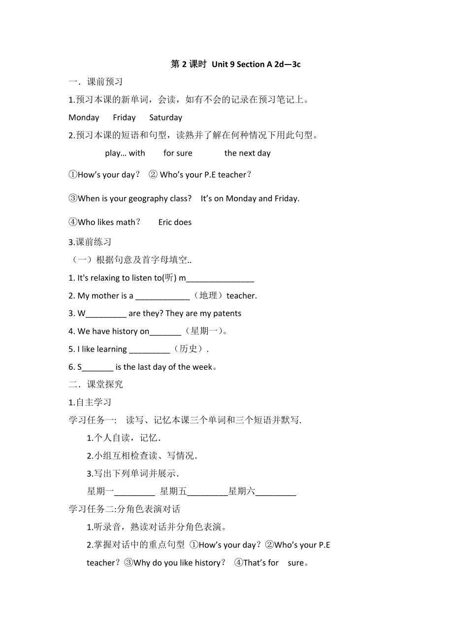 【新人教版英語】七年級上冊導(dǎo)學(xué)案：Unit9Myfavoritesubjectisscience（第2課時SectionA3a—4）_第1頁