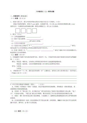 第一學(xué)期期中考試試題 (1)