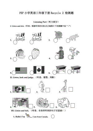 三年級下冊英語期末測