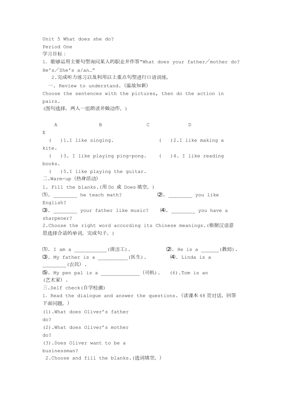 六年級(jí)上冊英語Unit5Whatdoeshedo導(dǎo)學(xué)案共6課時(shí)_第1頁