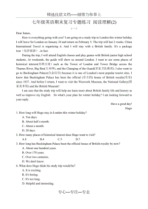 七年级英语期末复习专题练习-阅读理解(2)含答案(共12页)