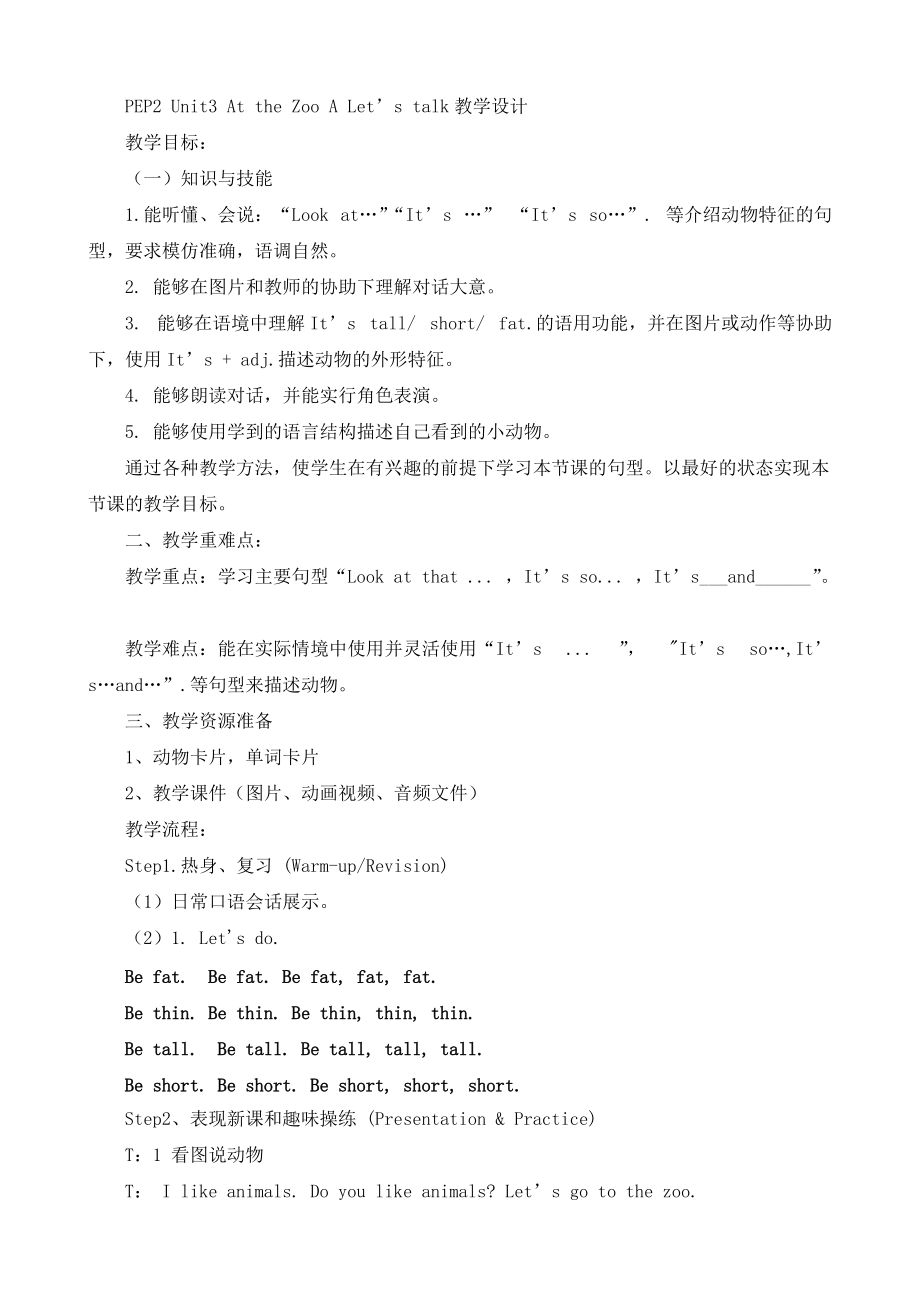 pep2 Unit3 Let’s talk教學(xué)設(shè)計(jì)_第1頁(yè)