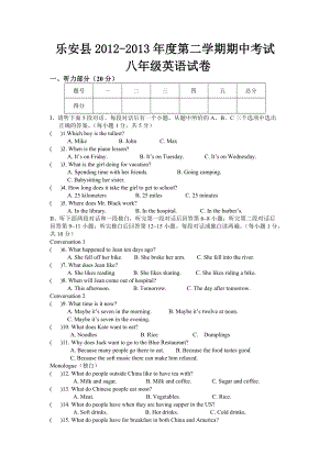 人教新目標(biāo)Go for it 版八年級(jí)下冊2013年英語期中考試卷和答案WORD免費(fèi)下載