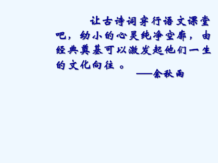 中考语文复习专题课件 古诗词复习——主题思想的把握_第1页