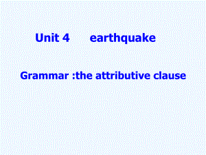 高中英语 Unit4 grammar课件 新人教版