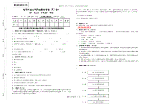 《計(jì)算機(jī)系統(tǒng)結(jié)構(gòu)》綜合自測(cè)題1