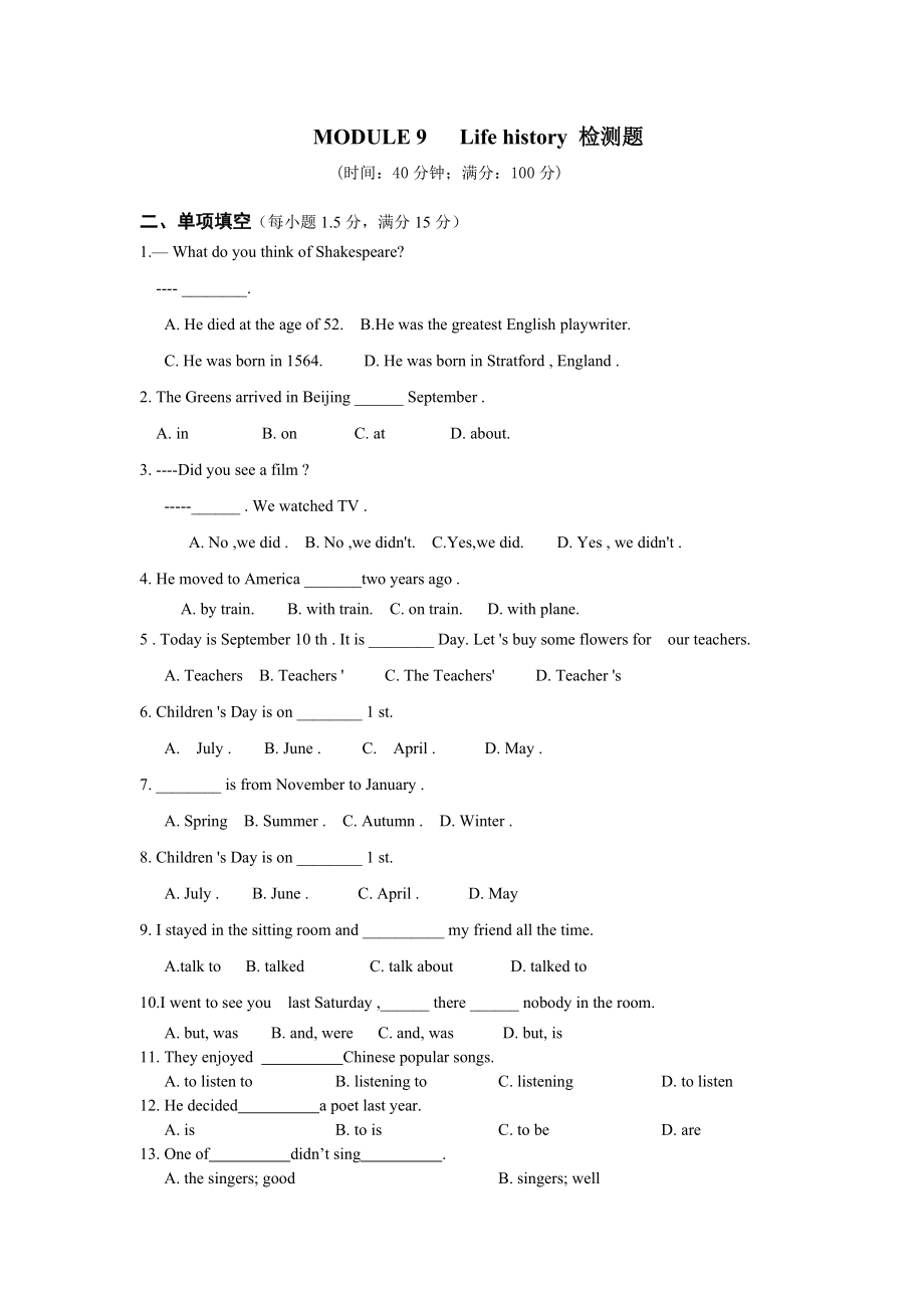 MODULE 9 Life history 檢測題及答案_第1頁