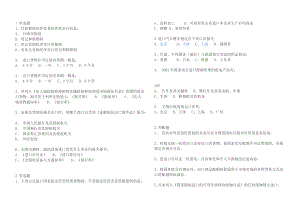 報(bào)關(guān)試題_[文檔在線提供]