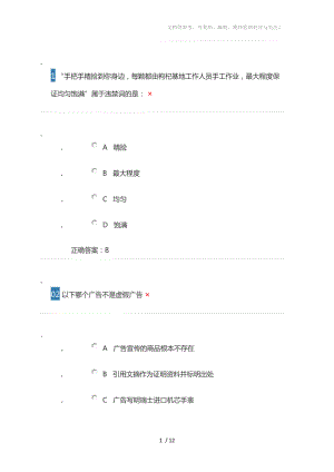 京東考試答案參考