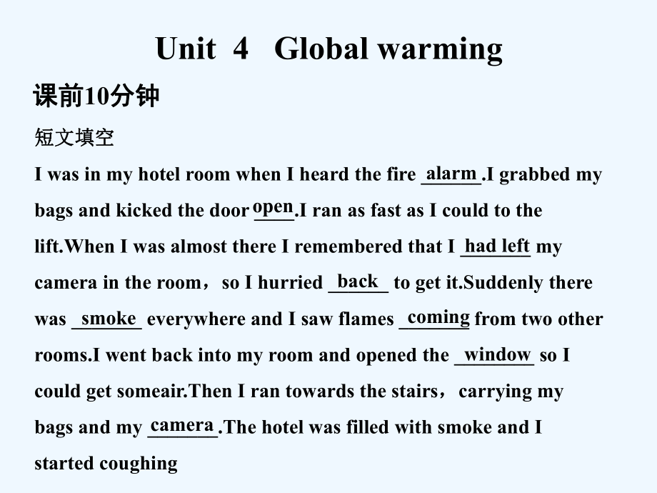 【创新设计】2011高考英语一轮复习 Unit 4 Global warming课件 新人教版选修6_第1页