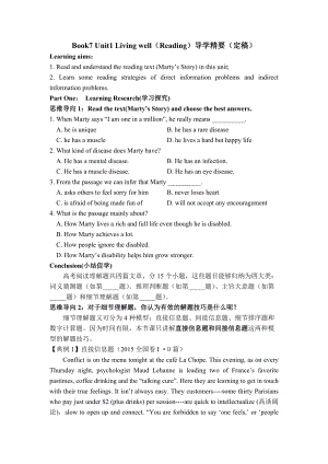 Book7 Unit1 Reading（學(xué)生版）