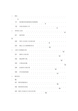 外殼落料、拉深、沖孔復(fù)合模