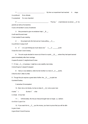 大學英語2期末考試