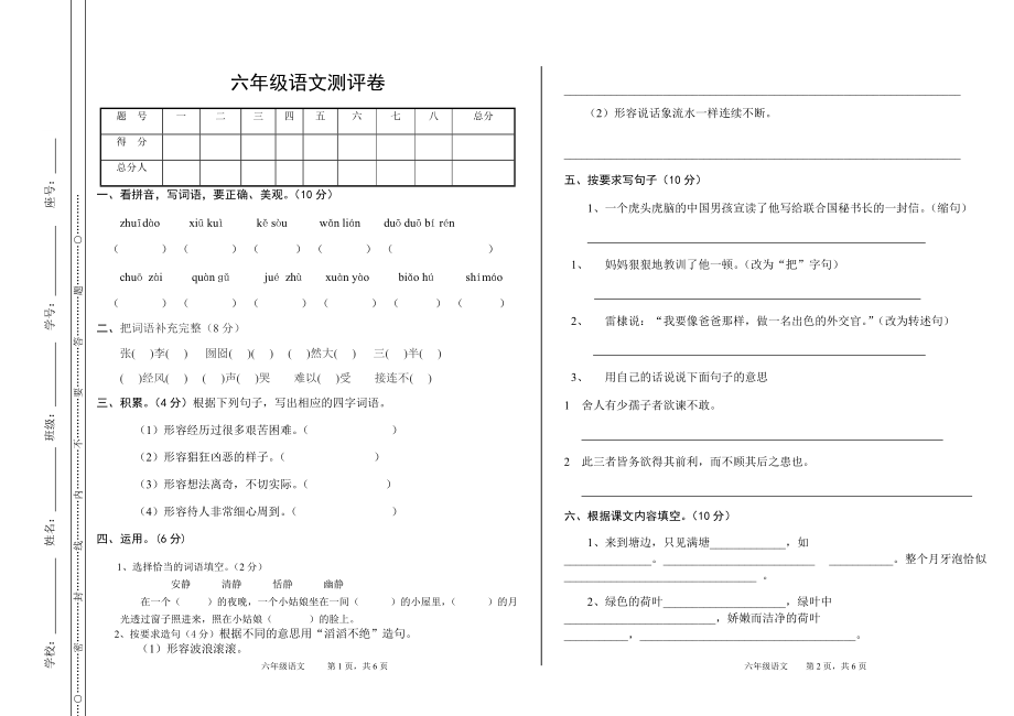 期末測試卷 (4)_第1頁