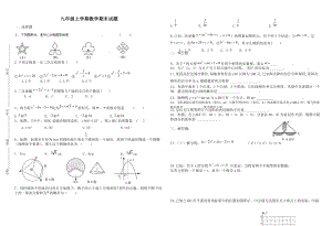 模擬試卷 (2)