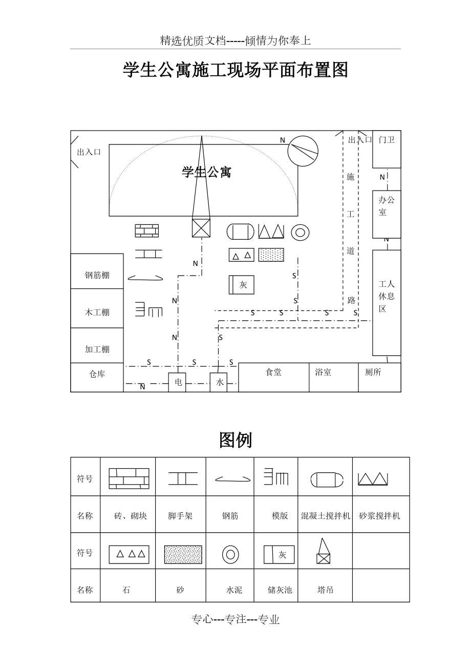 学生公寓平面图图片