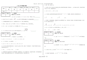 一元二次方程練習題 (含答案解析)