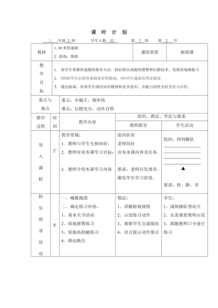 梧桐2015展示_第1页