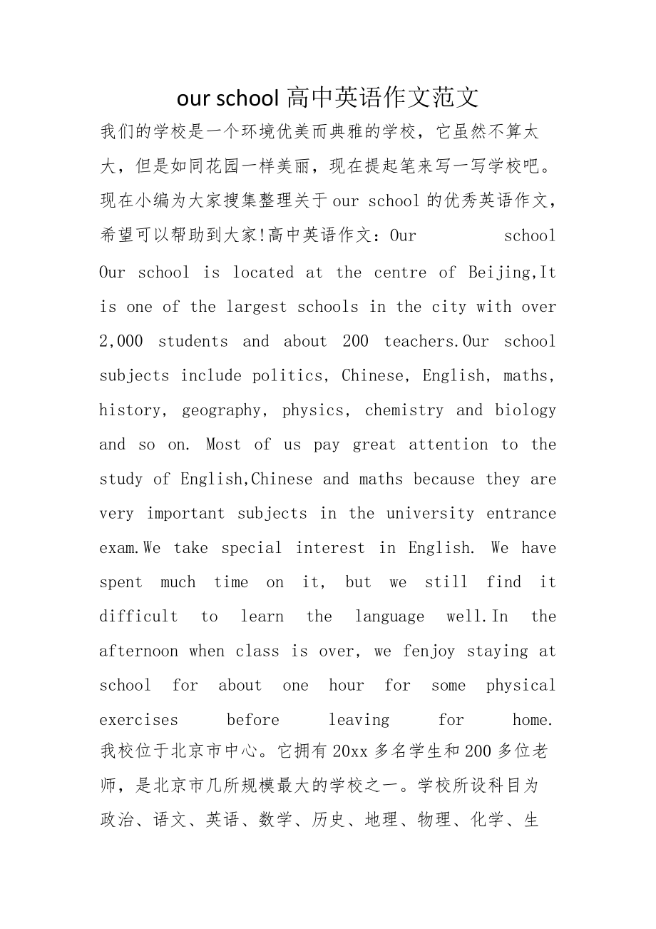 ourschool手抄报微课图片