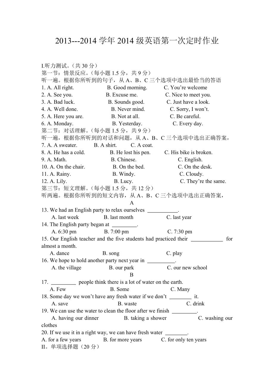 人教版九年级英语1-4单元综合测试试题_第1页