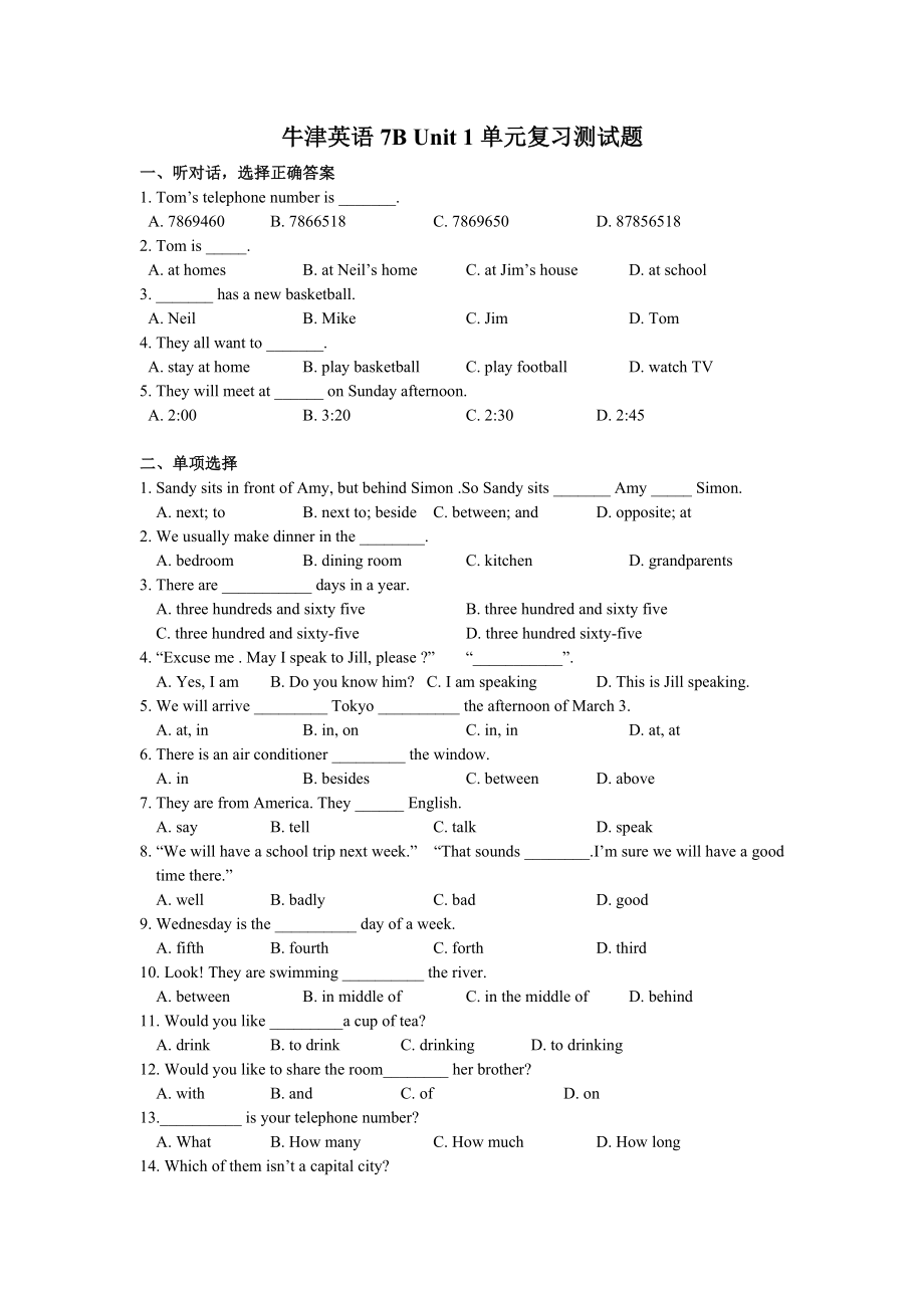 牛津英語7B Unit1單元復(fù)習(xí)測試題_第1頁