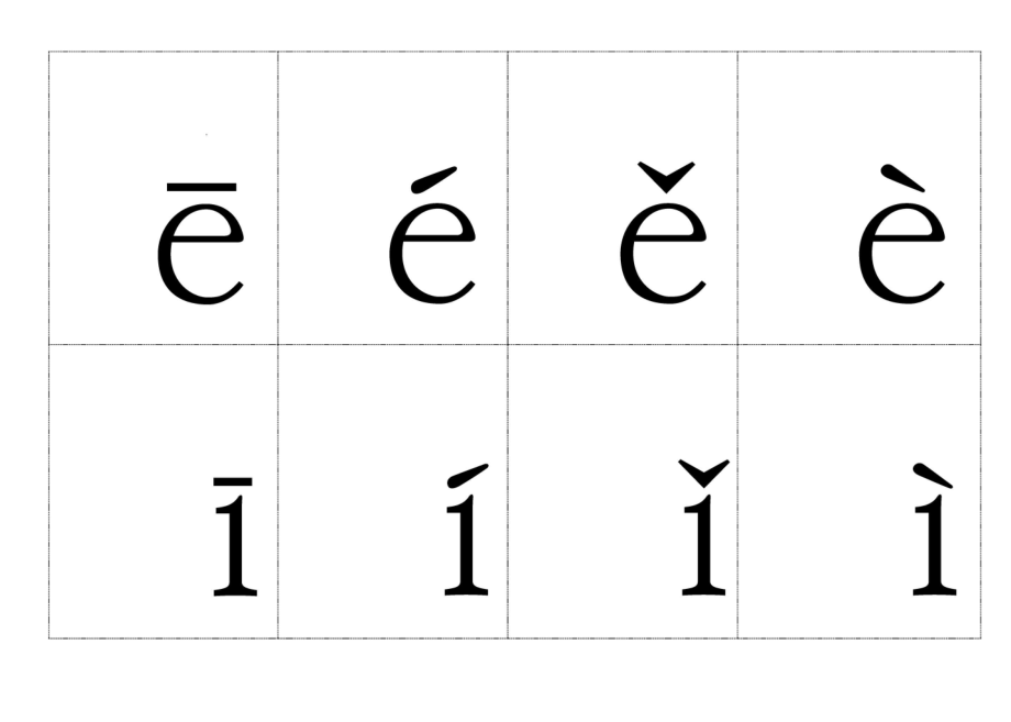 漢語拼音字母帶聲調卡片2