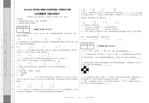 《統(tǒng)計(jì)初步》測(cè)試題