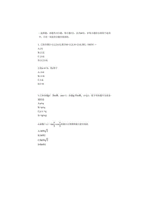 2021年全國(guó)乙卷高考數(shù)學(xué)文科試題版