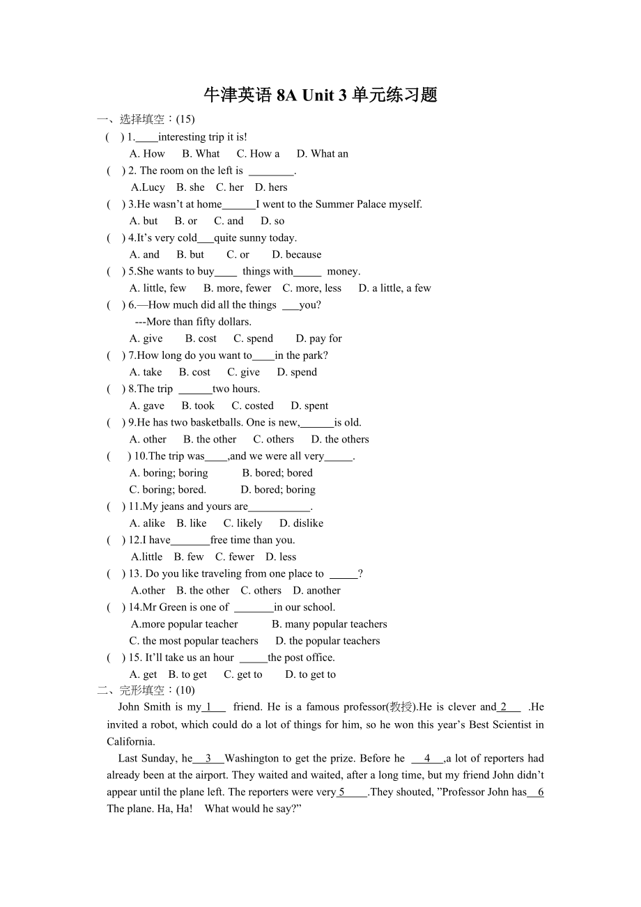 牛津英语8A Unit 3 单元练习题_第1页