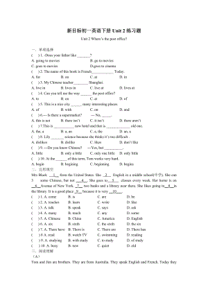 新目標(biāo)初一英語下冊Unit 2練習(xí)題