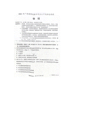 2021年廣東高考物理試題版