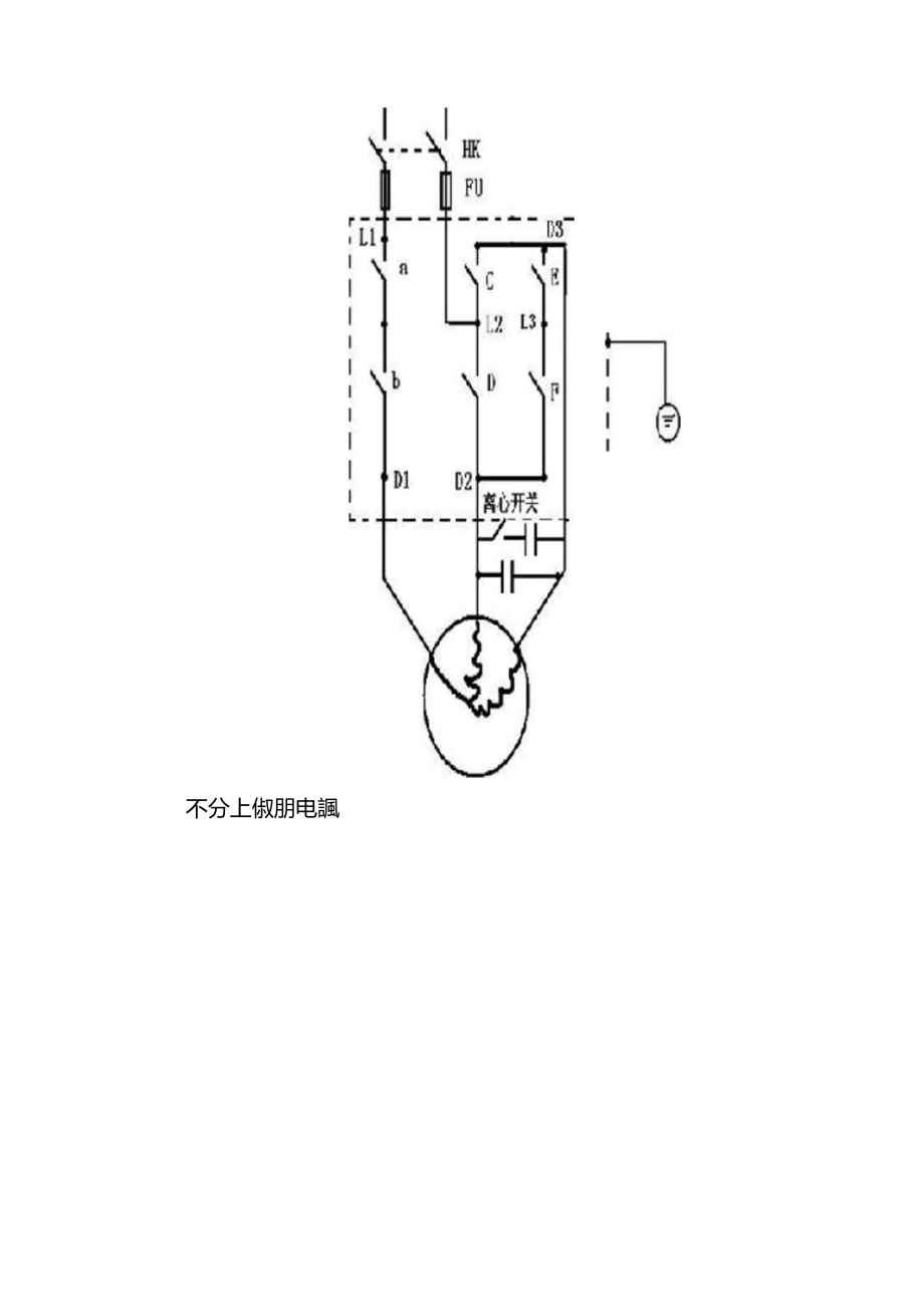 單相雙值電容電機接線圖