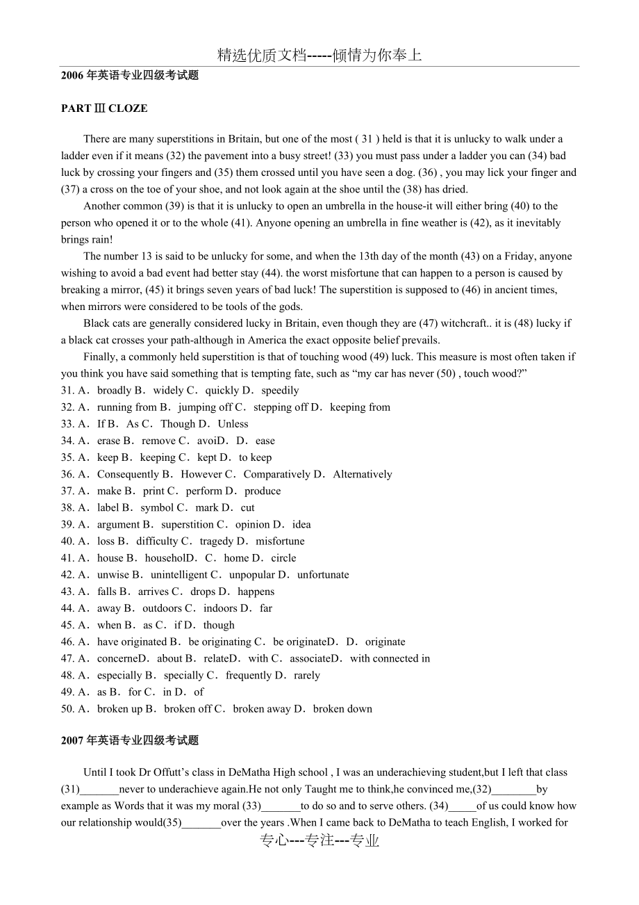 2006-2013年英语专业四级考试题完形填空(共7页)_第1页