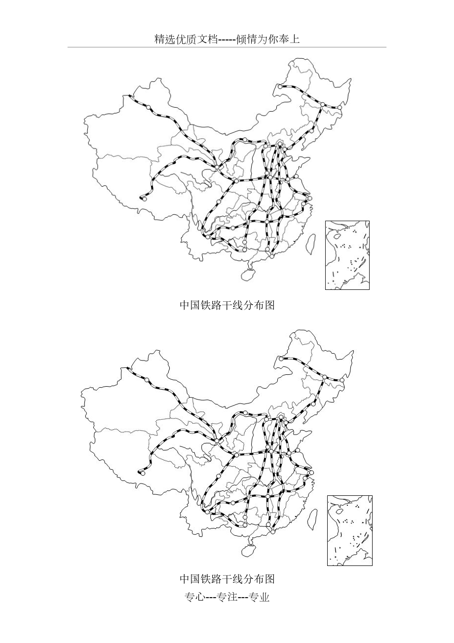 中国铁路干线图空白图汇总共8页