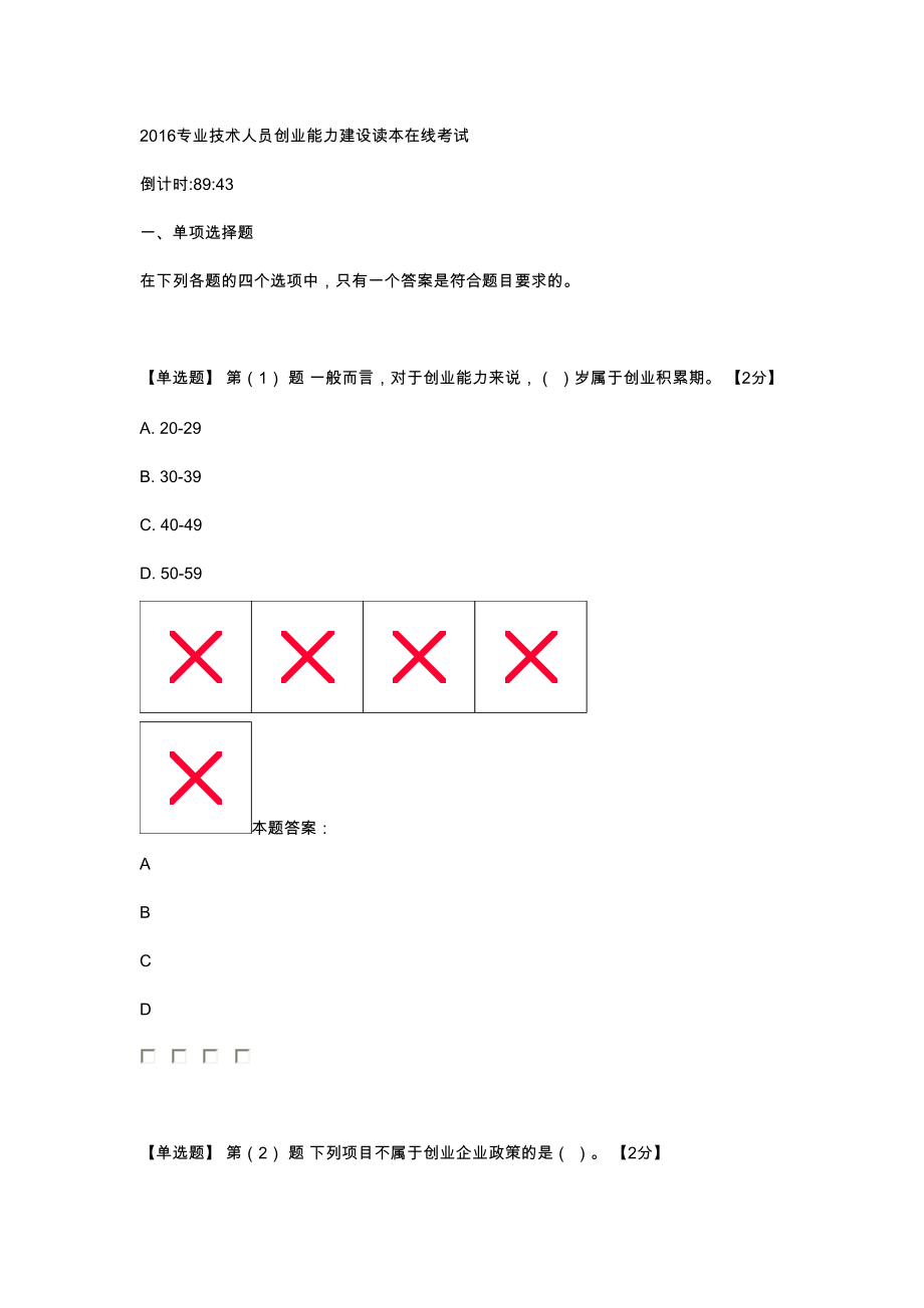 2016年高三高考小说阅读试题精练一_第1页