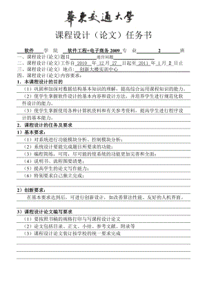 C++ 數(shù)據(jù)結(jié)構(gòu) 迷宮問(wèn)題